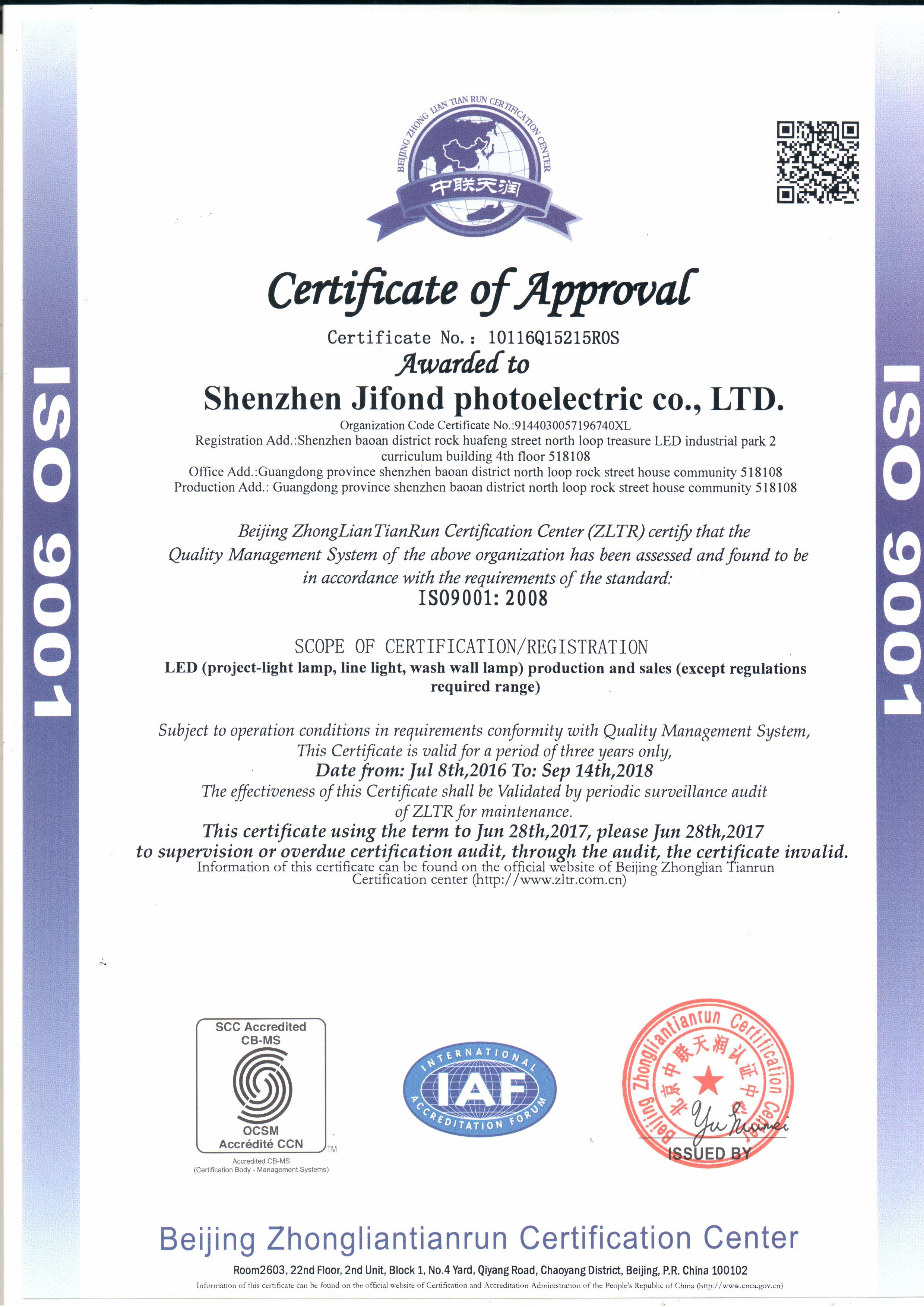 吉豐ISO證書英文(圖1) 吉豐ISO證書英文(圖1)