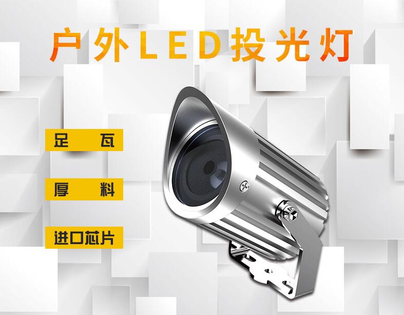 僅看LED投光燈圖片，就能挑出好的LED投光燈嗎？
