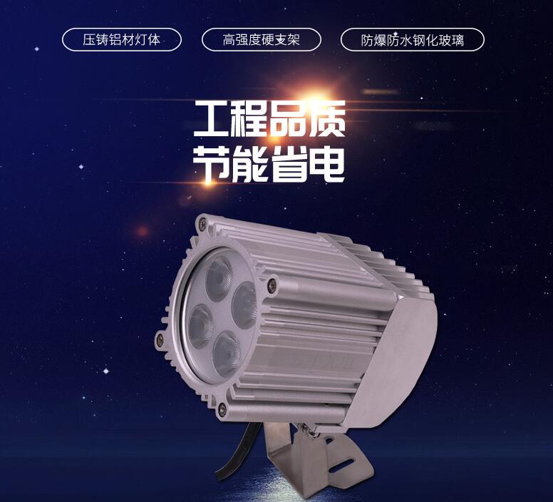 哪些因素影響LED投光燈價格？