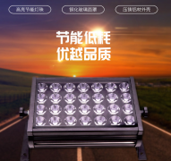 led投光燈使用前要注意什么？都有哪些特點(diǎn)？