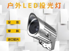 LED戶外照明的優(yōu)勢(shì)有哪些？
