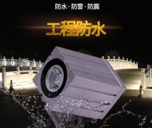 大功率LED投光燈選購注意什么？