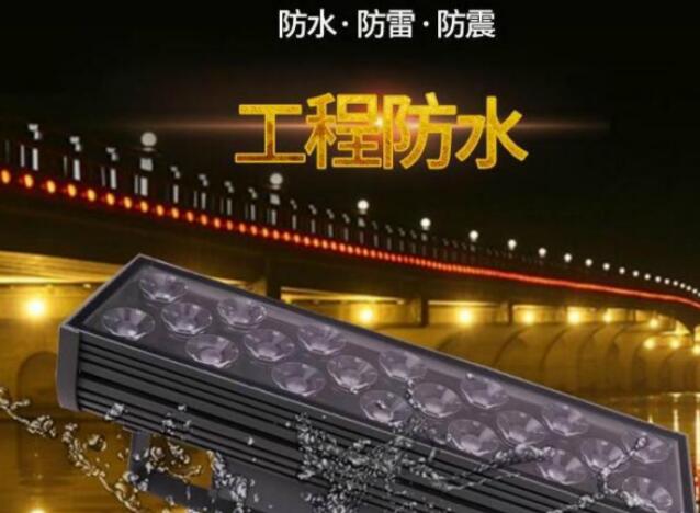 Led洗墻燈應(yīng)該如何選擇？(圖1)